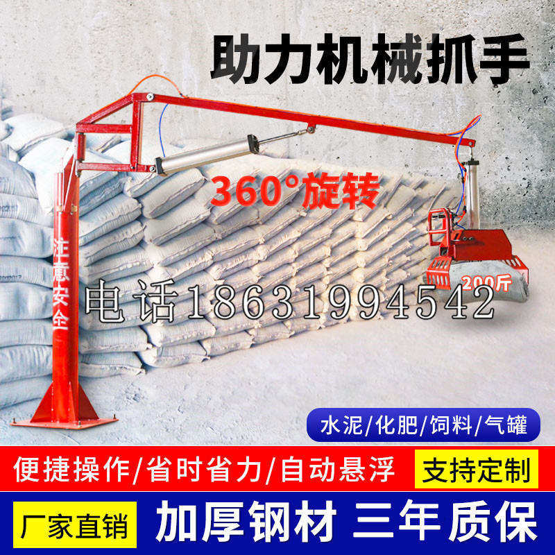莲湖区助力机械抓手 平衡吊悬臂吊机车 360°旋转机械手臂 翰盾